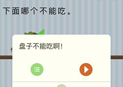 微信最烧脑大挑战第19关答案 第19关怎么过