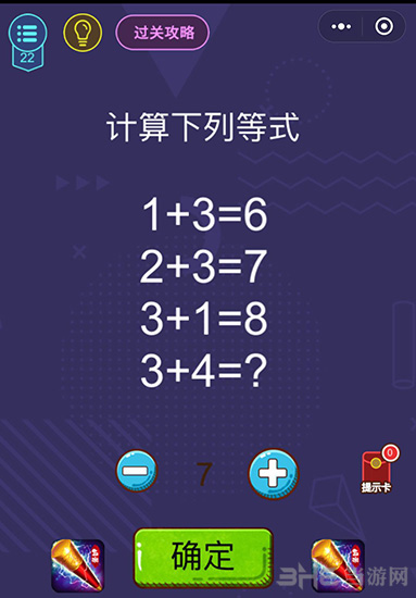 微信脑力大作战第22关图片