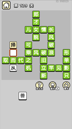 成语小秀才