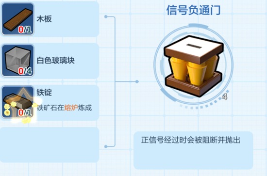 乐高无限信号负通门2