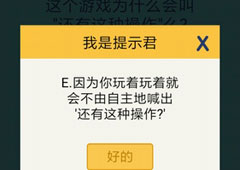 还有这种操作2第80关攻略 第80关怎么过