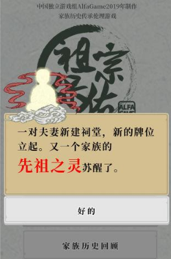 祖宗保佑托梦效果有哪些