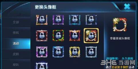 王者荣耀幸福圣诞头像框