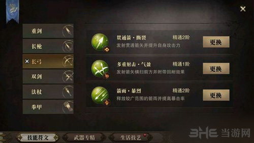 猎魂觉醒图片2