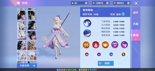 梦幻新诛仙紫霄蝶仙图片
