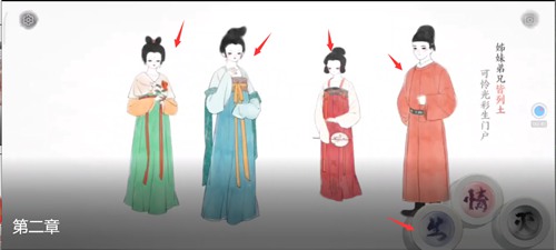 画境长恨歌第二章图