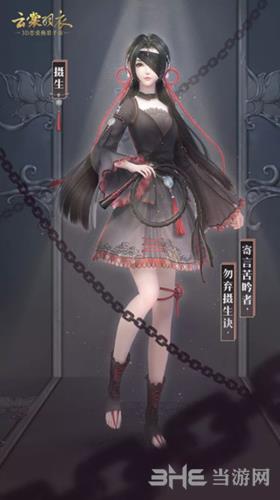 云裳羽衣摄生家族套装图