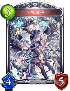 影之诗巨魂猎图片2