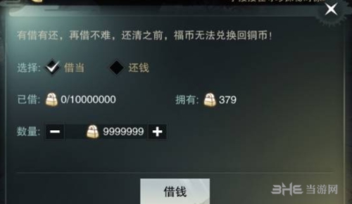 楚留香手游奕客截图7