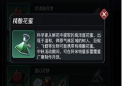 跨越星弧月饼材料怎么获得 中秋材料获取攻略