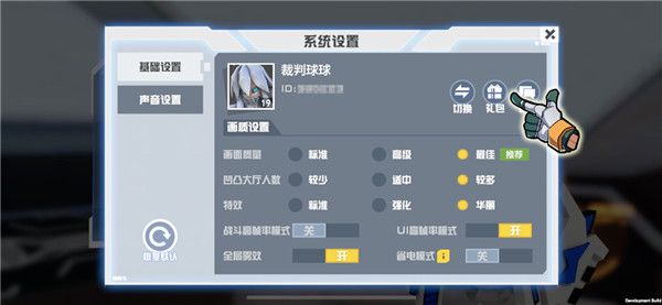 凹凸世界兑换方法截图3