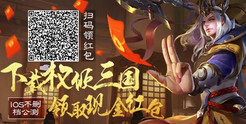 权倾三国手游截图