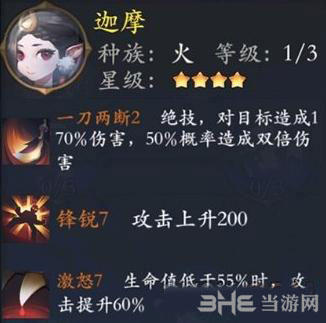 长安幻世绘迦摩