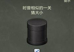 还有这种操作4第55关攻略 第55关怎么过