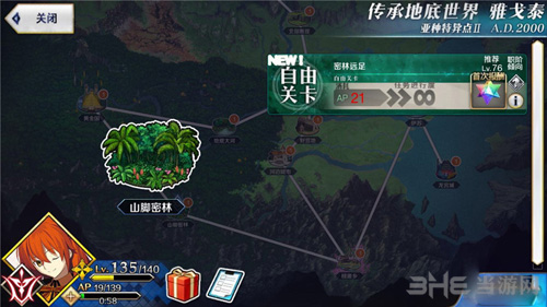 FGO山脚密林自由本图片