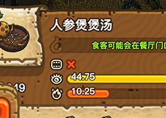 黑暗料理王人参煲煲汤皇冠配方图鉴 人参煲煲汤最优菜谱