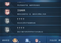 龙族幻想卫生标兵异闻怎么做 异闻在哪完成详细攻略