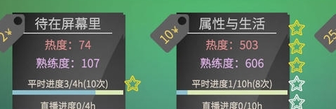 属性与生活32