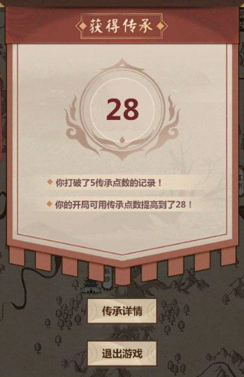 模拟江湖图