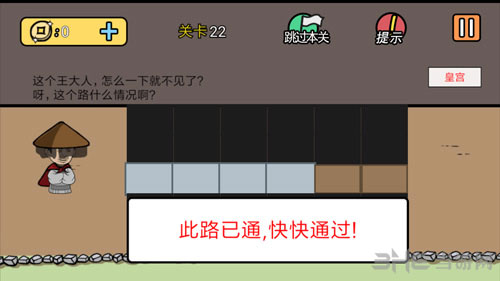 半月传第22关2