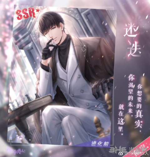 恋与制作人记忆迷宫新卡图3
