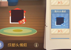 猫和老鼠手游西安头像框怎么获得 头像框兑换码介绍攻略