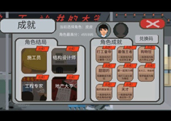 下一站我的大学女大三抱金砖怎么达成 结局达成攻略