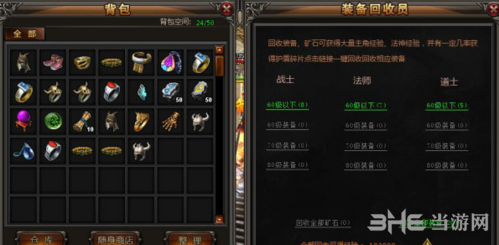 烈焰传奇图