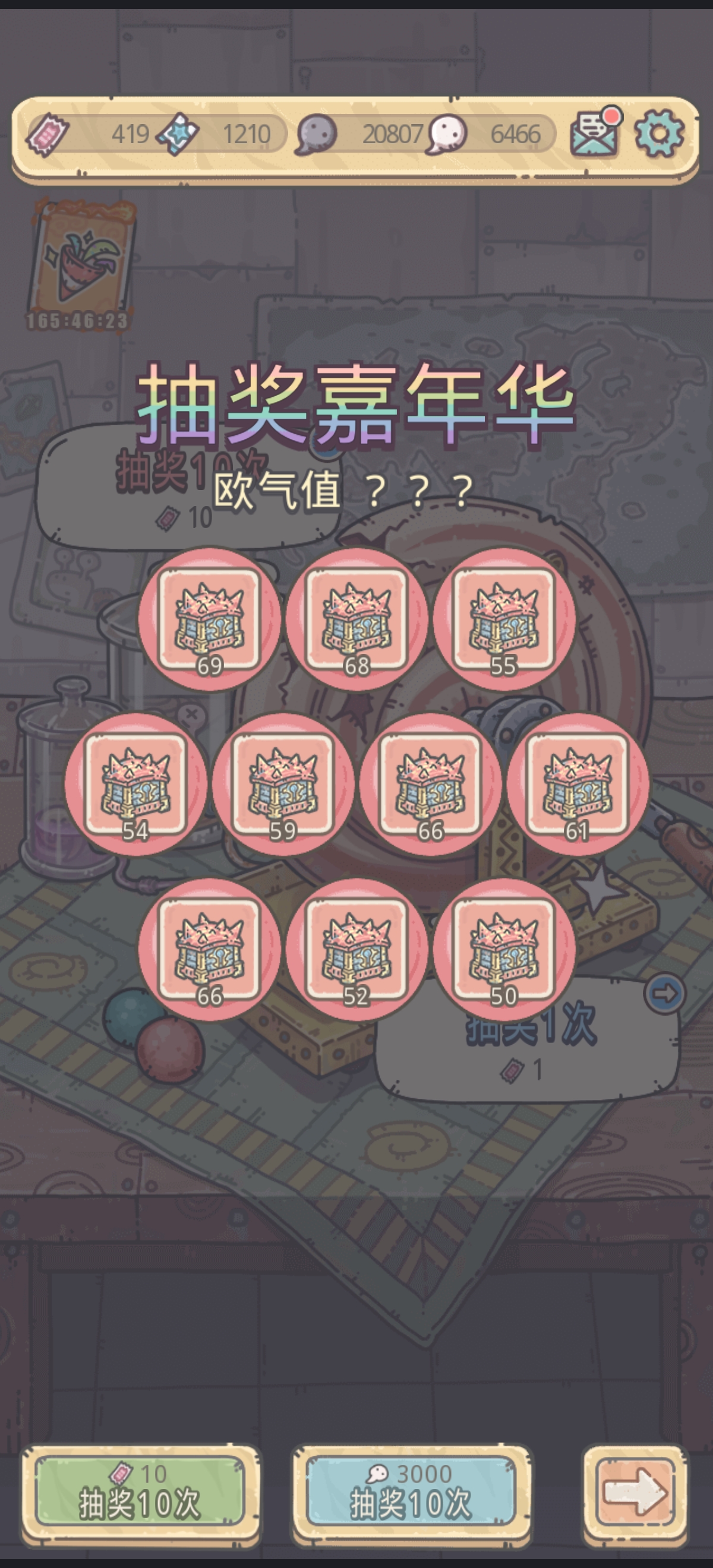 最强蜗牛游戏截图