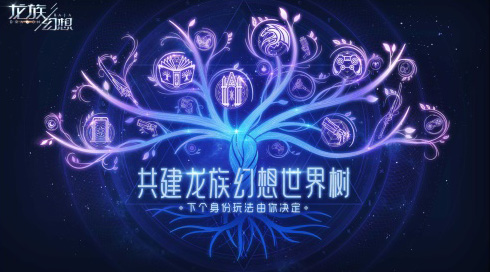 龙族幻想蒂亚