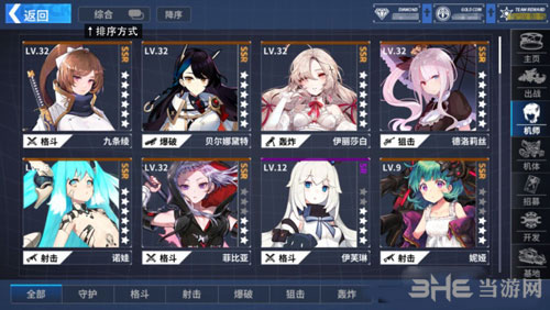 重装战姬属性