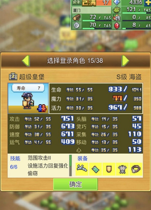 王都创世物语远征小屋图