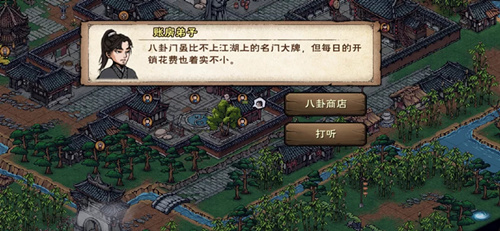 烟雨江湖图片