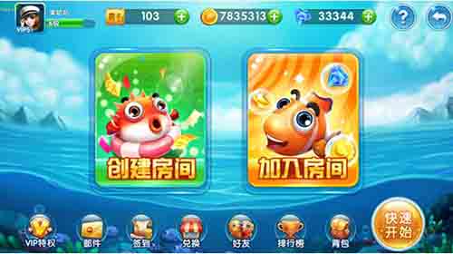 捕鱼大冒险图片2