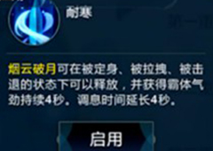剑网3指尖江湖洛风奇穴怎么加点 洛风奇穴加点攻略