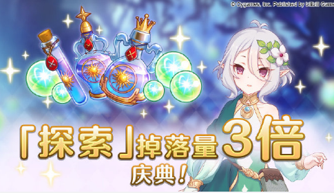 公主连结图2