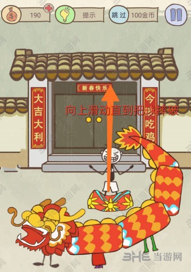 史上最坑爹的游戏16第九关图解