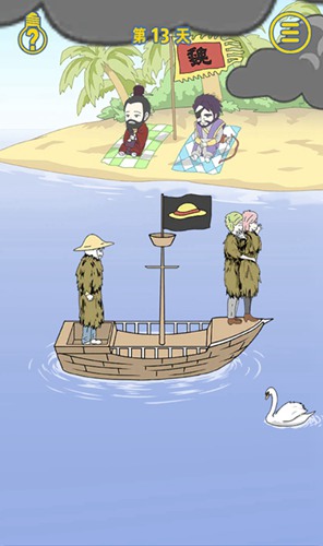 情侣是不可能在一起的第13关图