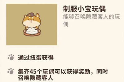 动物餐厅制服小宝玩偶图片
