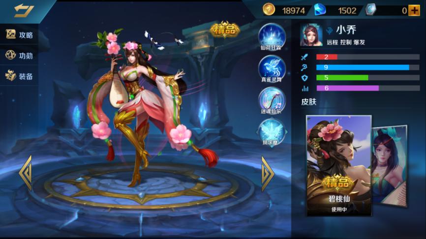 英魂之刃口袋版图片2