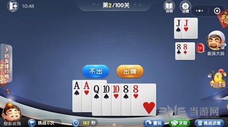 微信欢乐斗地主5月残局2关图片2