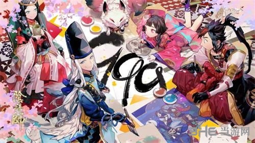 阴阳师久久相伴一路同行图