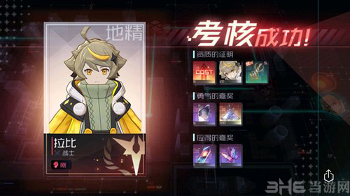 永远的7日之都拉比图片2