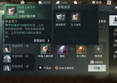 楚留香手游上装式样怎么得 上装式样获取方法攻略