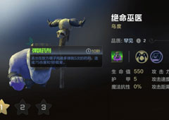 自走棋手游巨魔流阵容搭配攻略 巨魔流怎么打
