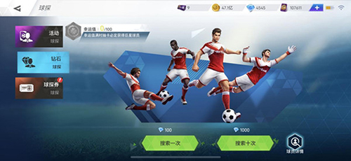 绿茵之巅阵容总评图