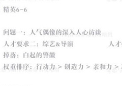 恋与制作人精英关卡6-6怎么过 精英副本6-6三星攻略