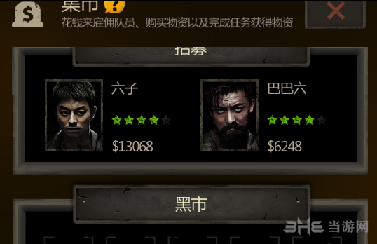 长生劫巴巴六图片