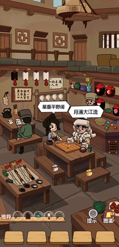 穿越寻宝记图片1