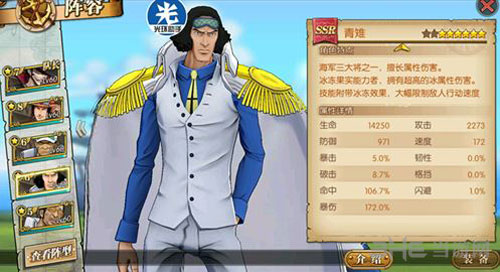 航海王燃烧意志青雉2